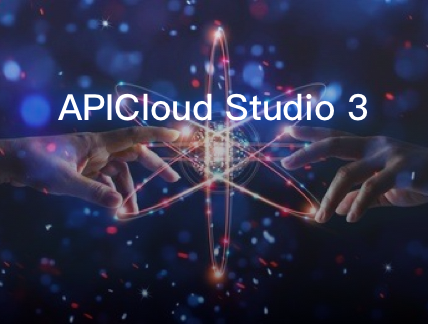 APICloudStudio3使用教程